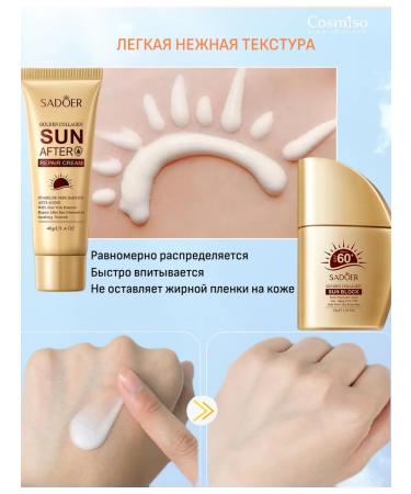 SUNDART COMPLE SPF 60 waterproof set - Buy Online on GoSupps.com