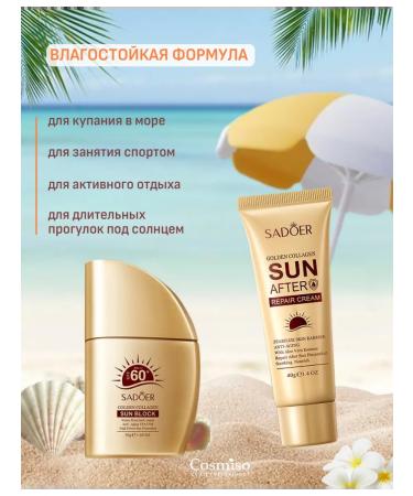 SUNDART COMPLE SPF 60 waterproof set - Buy Online on GoSupps.com