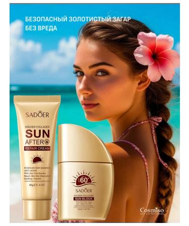 SUNDART COMPLE SPF 60 waterproof set - Buy Online on GoSupps.com