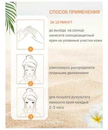 SUNDART COMPLE SPF 60 waterproof set - Buy Online on GoSupps.com