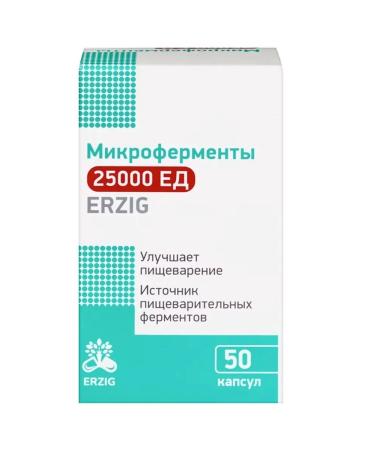 Erzig Micerfronts 25000. 480 mg N50