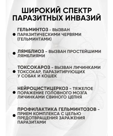 PHITOPILLS Helmipils Antiparasitic complex for cleansing weight loss - Buy Online on GoSupps.com