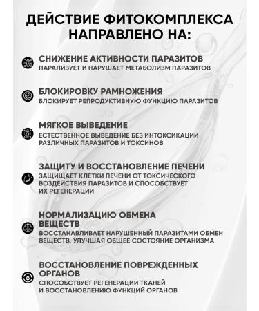 PHITOPILLS Helmipils Antiparasitic complex for cleansing weight loss - Buy Online on GoSupps.com