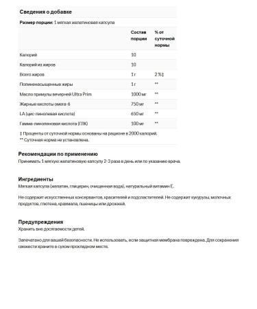 Natural Factors Oil Priguration of the Evening Ultra Prim 1000 mg 240 capsules - Buy Online on GoSupps.com