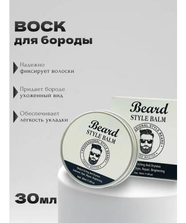 OYAX Wax for laying a beard 30 ml