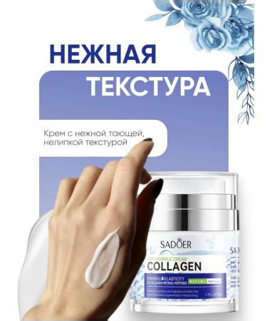 Cream with collagen and hyaluronic acid moisturizing - Buy Online on GoSupps.com