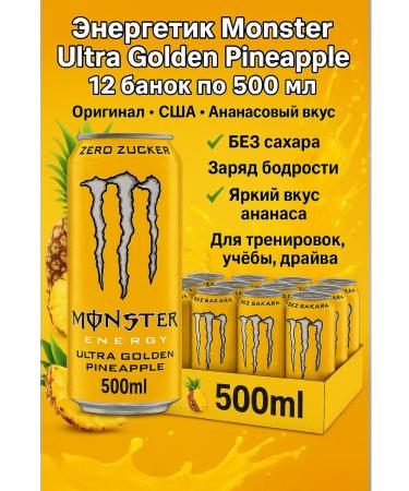Energy drink Monster Golden PineApple 12pcs 500 ml