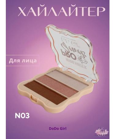 Highlighter for the face Dodo Girl tone 03