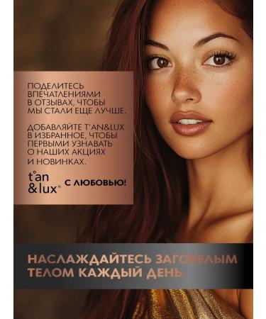 TAN&LUX Mussar Mousse Express for Faces and Body for 1 - Buy Online on GoSupps.com