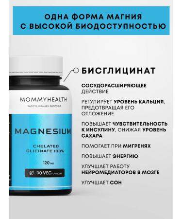MOMMYHEALTH Magnesium glycinate 90 capsules - Buy Online on GoSupps.com