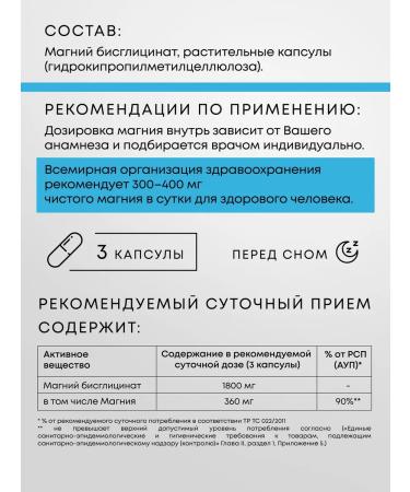 MOMMYHEALTH Magnesium glycinate 90 capsules - Buy Online on GoSupps.com