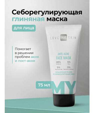 LOVE MY SKIN Face mask for acne