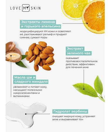 LOVE MY SKIN Face mask for acne - Buy Online on GoSupps.com