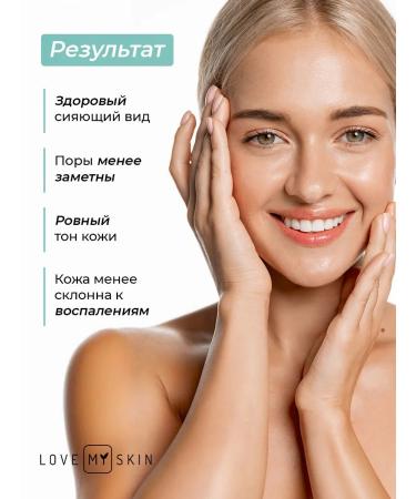 LOVE MY SKIN Face mask for acne - Buy Online on GoSupps.com