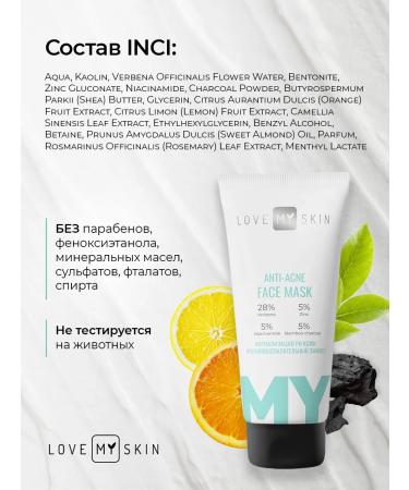 LOVE MY SKIN Face mask for acne - Buy Online on GoSupps.com