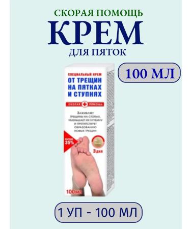 AMBULANCE Cream for heels 100ml-1 pcs