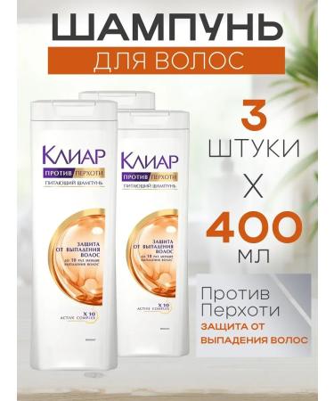 clear Set of 3 pieces of hair shampoo protection against falling out 400ml