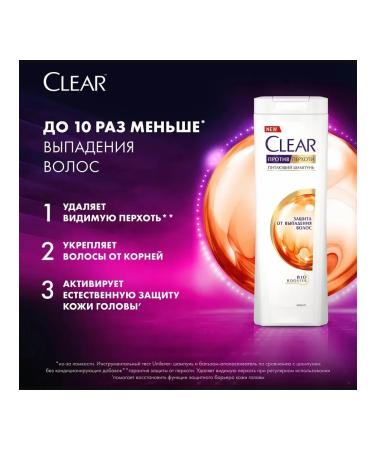 clear Set of 3 pieces of hair shampoo protection against falling out 400ml - Buy Online on GoSupps.com