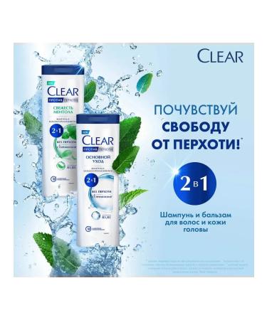 clear A set of 3 pieces of hair shampoo 2B1 main care 380ml - Buy Online on GoSupps.com