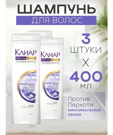 clear Set of 3 pieces of hair shampoo maximum volume 400 ml