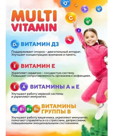 BIOVIN Children's vitamins of the pastry 30 pcs multivitamins KIDS - Buy Online on GoSupps.com