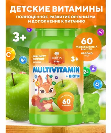 BIOVIN Children's vitamins of pastilles 60 pcs multivitamins for children