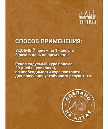 bee and man Icelandic moss in capsules - Buy Online on GoSupps.com