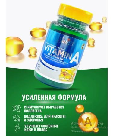Swiss Vitamin A 3000 g 10000 IU - Buy Online on GoSupps.com
