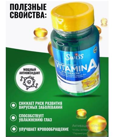 Swiss Vitamin A 3000 g 10000 IU - Buy Online on GoSupps.com