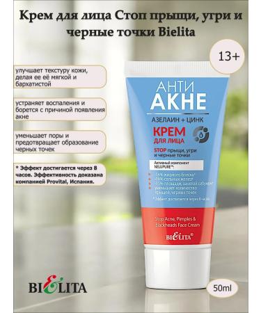 BELITA Facial cream of feet acne and black dots Bielita