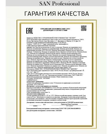 SAN Professional Shampoo for deep hair cleaning prof 1000 ml - Buy Online on GoSupps.com