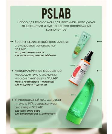 PSLAB Green Care for Body - Buy Online on GoSupps.com