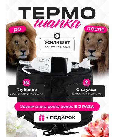 Electric thermo -step for hair - Buy Online on GoSupps.com