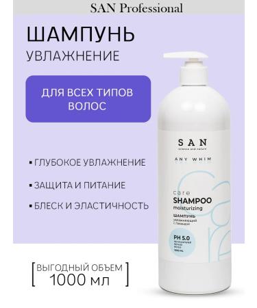 SAN Professional Moisturizer shampoo professional 1000 ml