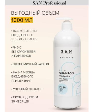 SAN Professional Moisturizer shampoo professional 1000 ml - Buy Online on GoSupps.com