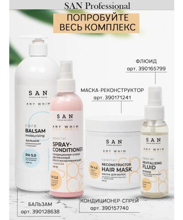 SAN Professional Moisturizer shampoo professional 1000 ml - Buy Online on GoSupps.com