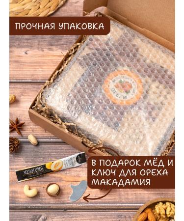 SASHA'S YUMMYS Nuts Gift set 600 g 12 in 1 delicious - Buy Online on GoSupps.com