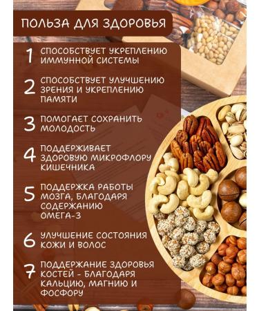 SASHA'S YUMMYS Nuts Gift set 600 g 12 in 1 delicious - Buy Online on GoSupps.com