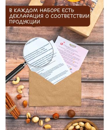 SASHA'S YUMMYS Nuts Gift set 600 g 12 in 1 delicious - Buy Online on GoSupps.com