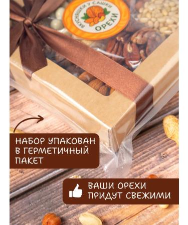 SASHA'S YUMMYS Nuts Gift set 600 g 12 in 1 delicious - Buy Online on GoSupps.com