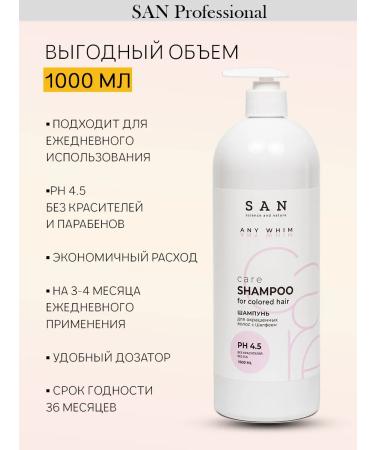 SAN Professional Shampoo for dyed hair Professional 1000 ml - Buy Online on GoSupps.com