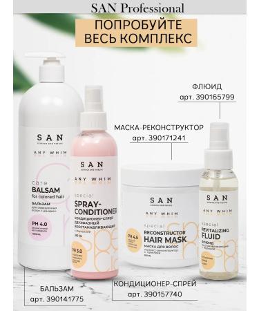 SAN Professional Shampoo for dyed hair Professional 1000 ml - Buy Online on GoSupps.com