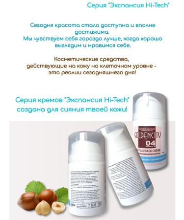 GoldenCitymarket Night face cream with peptides rejuvenating - Buy Online on GoSupps.com