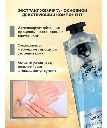 Hand cream with pearl extract against pigmentation - Buy Online on GoSupps.com