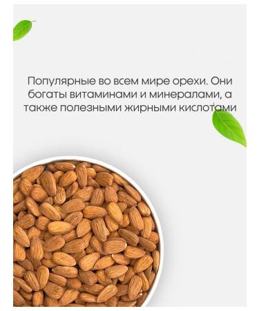 National Product Almonds raw peeled nuts for natural 500g - Buy Online on GoSupps.com