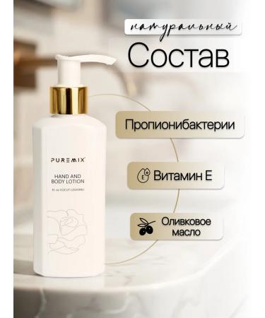 PUREMIXSHOP Hand and body cream Puremix - Buy Online on GoSupps.com