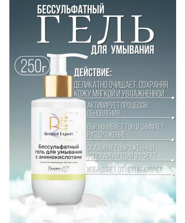 BelitaM Cosmetic face set with retinol Retinol Expert N1 - Buy Online on GoSupps.com