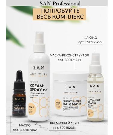 SAN Professional Hair mature restorative two -phase 250 ml - Buy Online on GoSupps.com