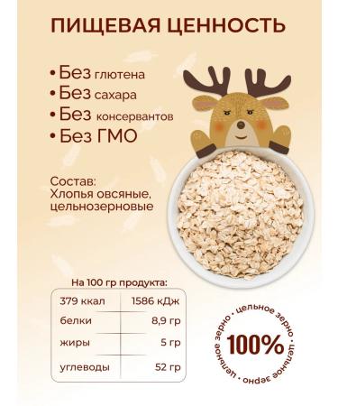 VOTONYA Oatmeal flakes (without gluten) 185 g from 12 months - Buy Online on GoSupps.com