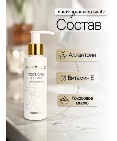 PUREMIXSHOP Foot cream - Buy Online on GoSupps.com